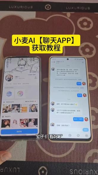 《睡觉爱玩》小麦Ai聊天软件iOS安卓获取教程分享#小麦Ai聊天软件#小麦Ai聊天怎么下载#小麦Ai聊天#小麦AI聊天免费版小麦Ai怎么下载