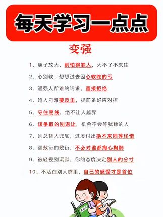 #育儿#家长必读#知识分享#每天学习一点点 #教子有方