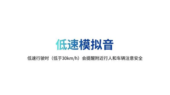 小鹏P7玩车技巧:低速模拟音 #小鹏P7 #低速提示音怎么关 #行人警示音 #车外模拟音效 #换低速声音
