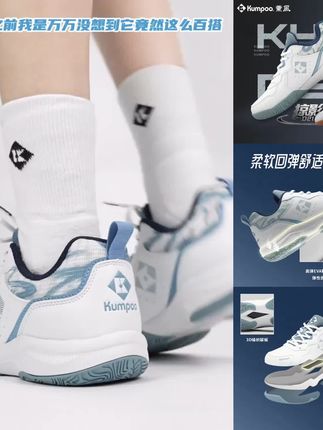 KUMPOO/薰风新款【掠影】轻便羽球鞋碳板防滑耐磨缓震专业训练鞋D21#夏季穿搭 #夏装穿搭 #跑鞋推荐 #好鞋推荐 #运动装备