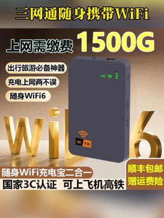 随身wifi家用宿舍车载户外旅游便携移动无线网络路由器随身WiFi #多功能随身WiFi#wifi充电宝二合一 #便携式随身wifi #好物推荐🔥