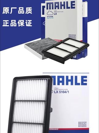 奥德赛艾力绅空气空调滤芯到底多久换一次! 建议大家每五千公里定期检查滤芯 ,要是你平时开车路况不好,滤芯脏得就更快 。推荐马勒品牌滤芯,自己动手更换,滤芯实惠还好用 。#奥德赛 #艾力绅 #空气滤芯 #空调滤芯 #汽车用品