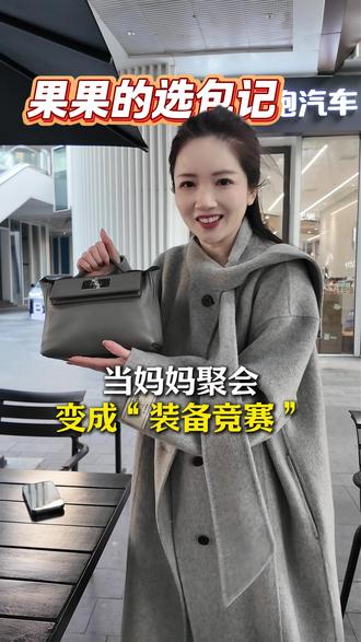 当我们女人啊,永远走在卷的路上! #意想不到的结局 #武汉二奢果果 #包包 #奢侈品包包 #二奢