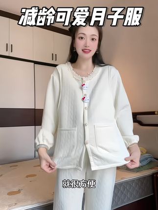 减龄又软糯的月子服,真的太太太好穿了吧!三层夹棉空气棉的面料,柔软糯糯的 透气又吸汗,而且颜值也高,孕期产后都能穿#孕妈哺乳月子服 #月子服 #待产包 #坐月子 #孕期穿搭