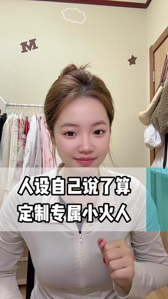 多闪的自定义小火人超有趣#多闪 #多闪app #自定义小火人 #AI精灵