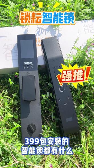#产业带源头好货 #智能门锁 #指纹锁 #智能家居