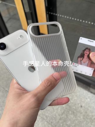 简约风格上大分!瓦楞设计怎么都摸不腻!不沾指纹手汗还不会黏口袋!这个价格冲!#手机壳