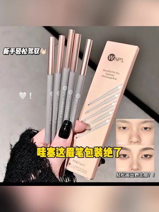 5支装★极细眉笔双头新手防水防汗持久不掉色脱妆晕染懒人官旗正品 #防汗水 #眉笔推荐 #眉笔 #平价