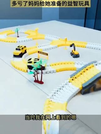 如果你家孩子也喜欢工程车,一定要给它买这个百变轨道车,可以让孩子安安静静玩上一整天,自己想怎么搭就怎么搭,可以激发孩子的想象力和创造力,而且还能锻炼它的专注力和动手能力。孩子在玩的同时还认识了各种工程车,真的是一举多得!快给你家宝贝安排一个吧!
