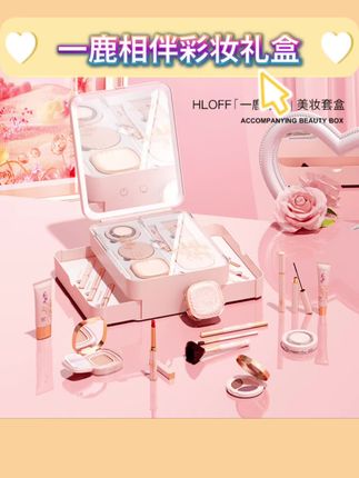 一鹿相伴彩妆礼盒七夕情人节送女友口红化妆品美妆套装女生日礼物#彩妆礼盒 #彩妆礼盒送女友 #彩妆礼盒推荐 #七夕礼物 #一鹿相伴彩妆礼盒