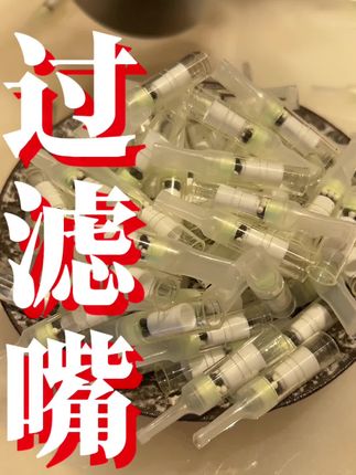 #过滤烟嘴 不改变味道,粗中细通用,还是软嘴的设计#烟嘴过滤器 #男士必备 #烟民看过来