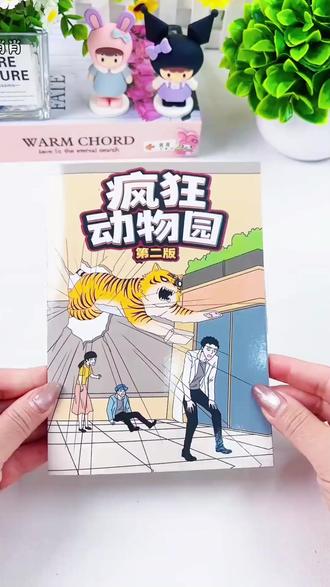 疯狂动物园2安静书diy手工书册自粘角色扮演豆豆本反复玩益智玩具#安静书 #益智玩具 #DIY手工 #角色扮演 #儿童玩具