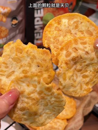 来自印尼的大豆薯片,比普通的薯片更香更脆更厚实,而且还是高蛋白的,解馋又没有负担!#强烈推荐 #解馋 #谁懂这一口的好吃程度 #薯片推荐 #零食推荐
