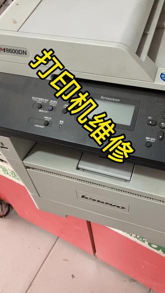 打印机卡纸,打印效果不好维修