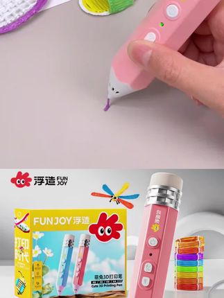二代3d绘画打印笔益智低温儿童款立体绘画神笔马良生日礼物送耗:/ 材