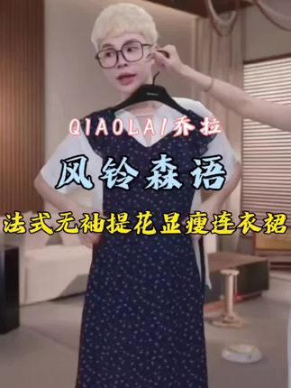 QIAOLA/乔拉【风铃森语】夏季新款法式无袖提花气质显瘦连衣裙##扇扇风解锁夏日清凉感穿搭#夏季简约风服装测评#夏日穿搭必学技巧#微胖女孩夏天就要大胆穿#夏日清爽开局指南