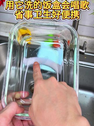 带饭清洁神器让洗洗饭盒变轻松 家里脏东西难清理?这款好物帮你搞定!#宿舍实用好物大分享#打开年轻人的装修信息差#当代年轻人的暑假出行小妙招