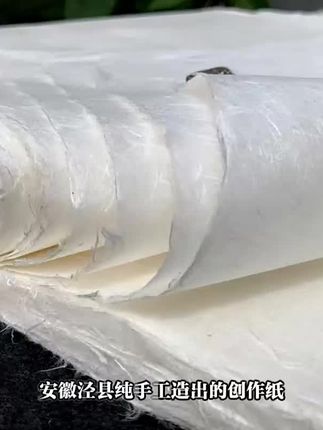 纯构皮清水云龙皮纸