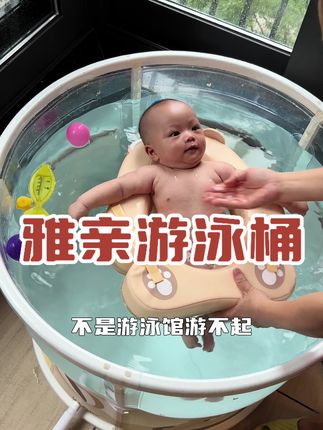 少爷真的爱惨了这个私人泳池!!!!#母婴好物 #宝宝洗澡 #育儿日常 #母婴好物推荐 #新手妈妈