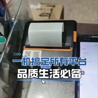 一个快递小哥,一台机器,怎么搞定这么多平台? 今天就来实测一下这台汉印a300e。你看,它直接连手机蓝牙就能打,四通一达、菜鸟、极兔,app一开就自动识别。唰唰唰,一张单子就出来了。小巧一个,揣兜里就走,确实方便。#快递打印机 #便捷式打印机 #取件码打印机 #打单打印机 #菜鸟驿站打印机