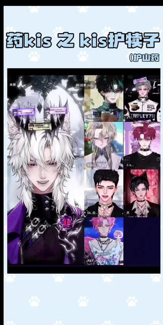 药kis之kis护犊子 @𝒚.kis @𝑅.山药 #药kis #ykis #r山药 #我家cp天下第一甜