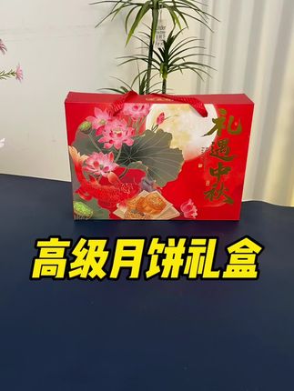 拍一发二月饼礼盒来啦!不管是送礼还是自己吃都划算#月饼可以有多好看 #月饼礼盒