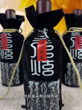 泸州老窖三人炫,最近很多人在抢的好酒!#好酒推荐 #纯粮酿造 #口粮酒 #好喝不贵 #送礼佳品