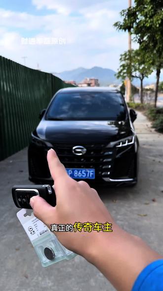 传祺车钥匙电池更换教程来了,没电或者不灵敏时记得及时更换,有电也备两个,自己动手简单方便,更耐用 #广汽传祺 #钥匙电池 #每天一个用车知识 #汽车钥匙电池#汽车好物