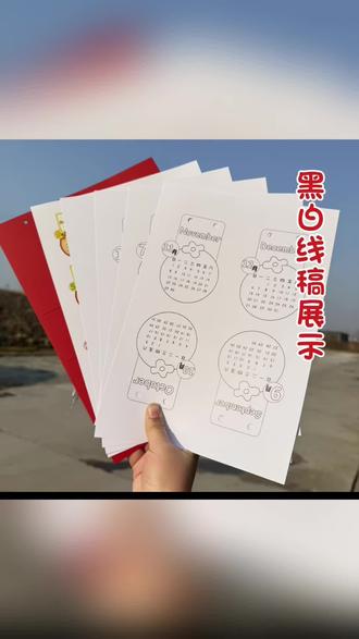2026马年手工diy台历日历手抄报绘画纸质版黑白线稿版彩色版 #好物分享 #好物推荐 #好物 #居家好物