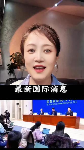 2026年2月4日最新国际消息##国际局势 #上热搜 #大国博弈 #万万没想到 #热点新闻