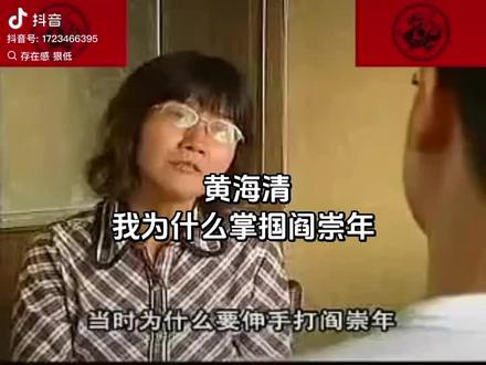 #人生缓缓自有答案 当年有多少人能看懂黄海清