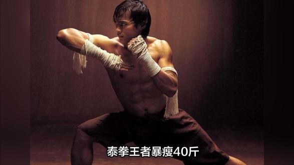 泰拳王者变骷髅!托尼贾抗癌2年暴瘦真相:比生腌更可怕的,是我们对健康的傲慢#明星八卦 #暑期档情报局 #暑期档测评员 #明星 #明星那些事