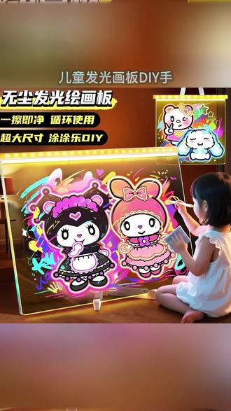 儿童发光画板 这也太太太适合 #爱画画的孩子了 每画一笔都能发出好看光,画完还可以当做小夜灯 #涂鸦画板 #画画