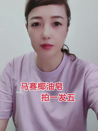 #无限回购的宝藏单品 #马赛椰油皂