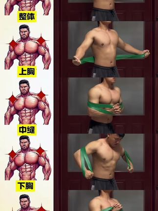 如果你也想练出饱满挺拔的胸那就安排上吧!#居家锻炼 #弹力带练胸 #胸肌训练 #弹力带健身 #好身材练起来