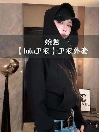 姐妹们,这件平价卫衣真的太好穿了,版型超正,上身就是纸片人的既视感!它是这种柔软舒适的面料,穿上很舒服,而且超级百搭,不管是搭配牛仔裤还是休闲裤都很好看。#ootd穿搭 穿上 #王嘉尔#权志龙 一样帅#秋冬穿搭 #时尚潮流穿搭