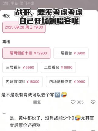 还自带乐队,战哥真的不考虑自己开演唱会吗?#肖战大湾区升明月晚会 期待28号吧#肖战