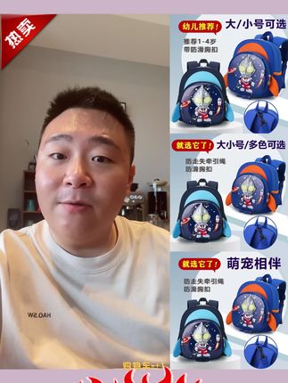 #郝邵文推荐 幼儿园小童书包超轻便减负卡通防走失儿童背包小学生旅行包凹凸曼 #书包 #双肩包 #背包 #郝邵文