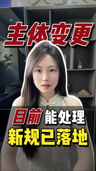 什么?亚马逊不给变更主体了?#亚马逊跨境电商 #亚马逊#亚马逊运营 #亚马逊跨境#跨境电商