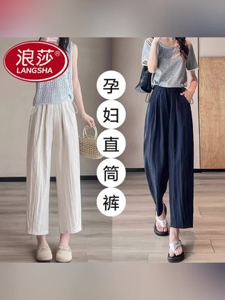 #夏季新款 #孕妇裤 #孕妇裤推荐 #孕期 #孕期穿搭