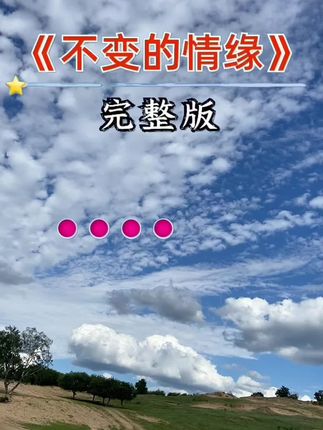#景色好美😜😜😜歌曲分享感谢聆听 😄😄😄👧🏻👧🏻👧🏻