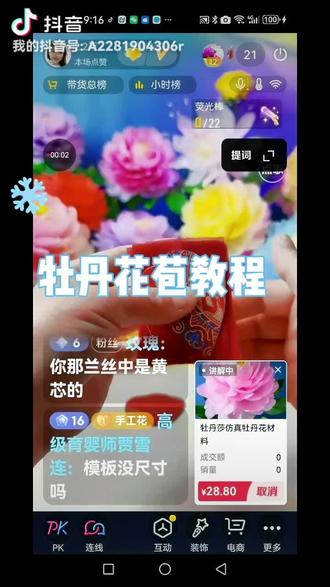 牡丹莎,牡丹花苞教程来了,姐妹去收藏吧!