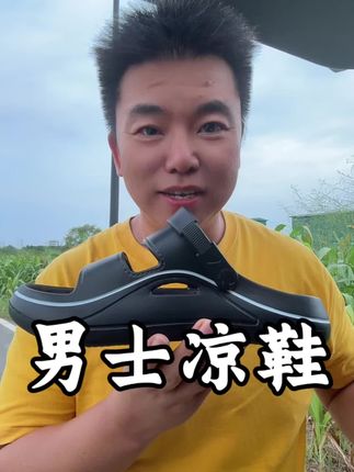 男士凉鞋、凉鞋男款夏季外穿2025新款防滑防臭两用开车休闲沙滩拖鞋男士夏天#男士凉鞋