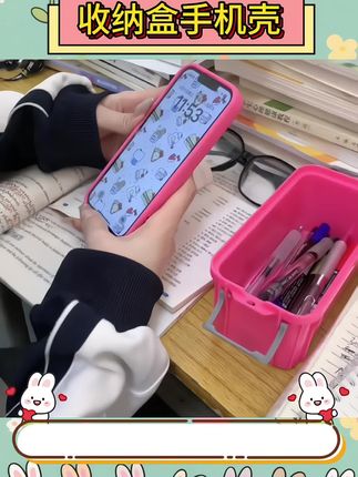 艾特身边需要这个手机壳的人#开学必备 #出差旅行必备 #学生党必备 #强烈推荐 #手机壳