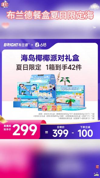 天啦噜布兰德太夯了!!夏日海岛椰椰礼盒也太太太好了!满足小猫一整个夏天的吃喝玩睡! #新手养猫 #猫咪 #礼盒 #萌宠好物