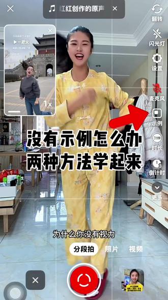 为什么没有示例,没有示例怎么办?#抖音功能 #抖音示例 #视频拍摄技巧 #教程