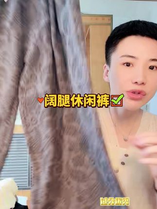 点击@隋心 查看更多C22758#阔腿裤#休闲裤