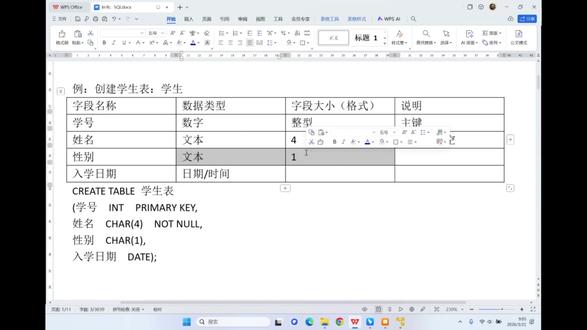 H学长专升本计算机SQL知识点 #H学长#专升本 #专升本计算机