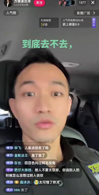 到底去不去阿,等得都着急了,赶紧去啊,没车费吗,@方雄漫台球 什么时候去@带塞的黄毛🎱极限台球 哪里,