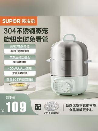 苏泊尔神器煮蛋器小电蒸锅多功能家用双层不锈钢蒸蛋器旋钮可定时#好物推荐#苏泊尔煮蛋器 #苏泊尔蒸蛋器 #蒸蛋器推荐 #蒸蛋器